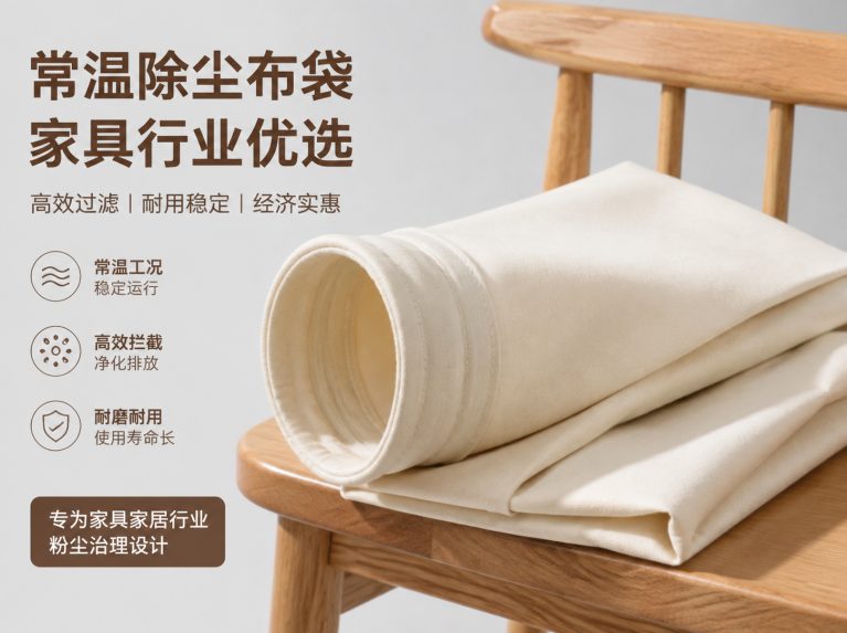 浙江拒水防油防静电针刺毡滤袋